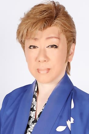菊 千鶴
